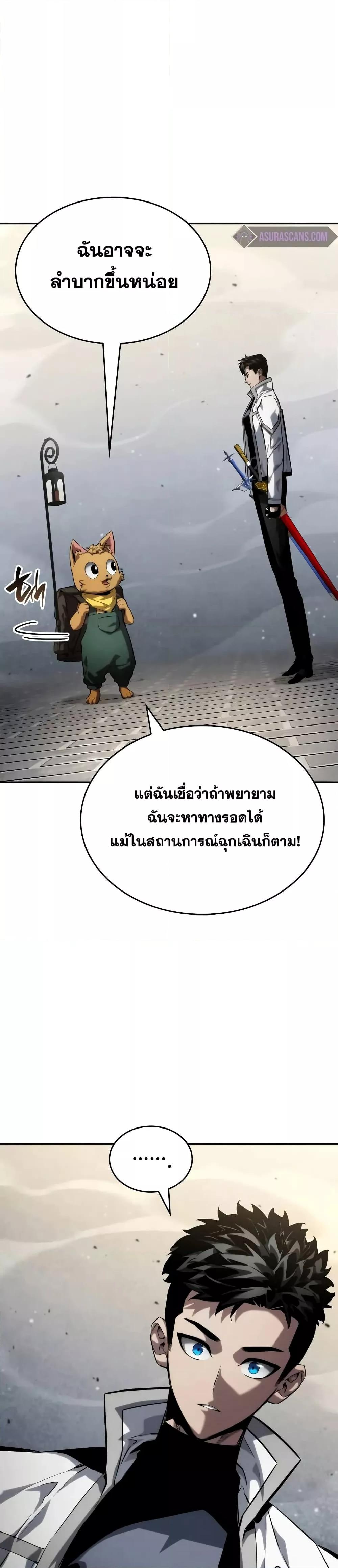 The Boundless Necromancer ตอนที่ 114 21