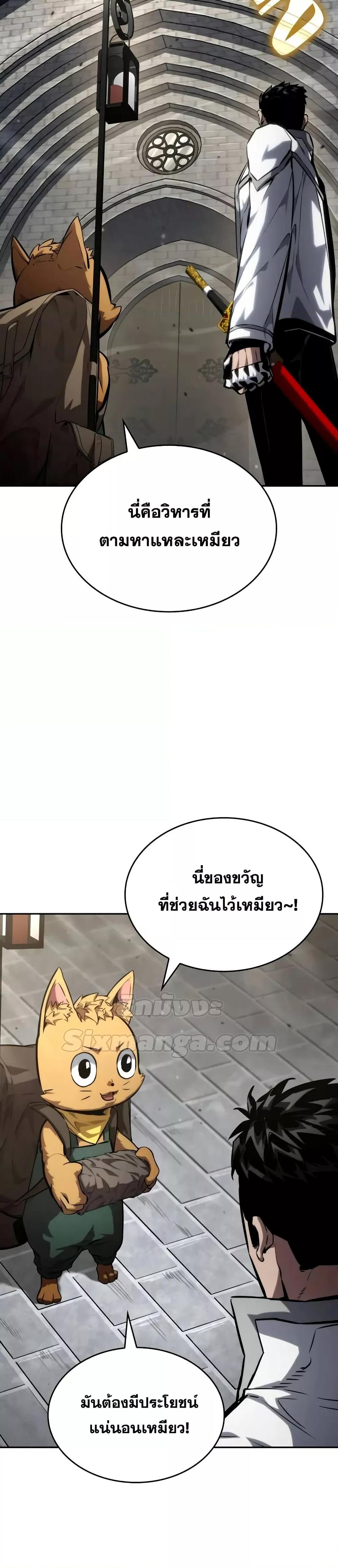 The Boundless Necromancer ตอนที่ 114 23