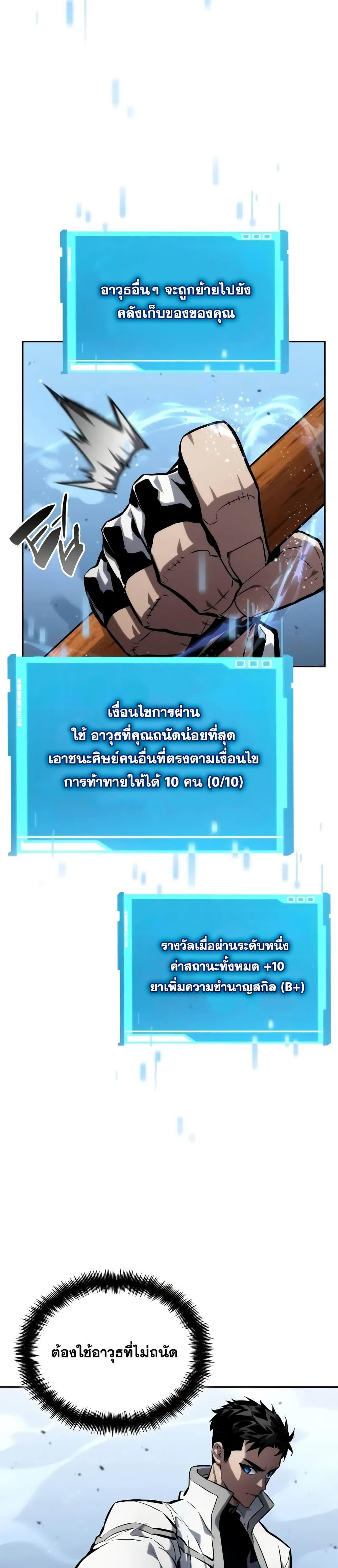 The Boundless Necromancer ตอนที่ 114 37