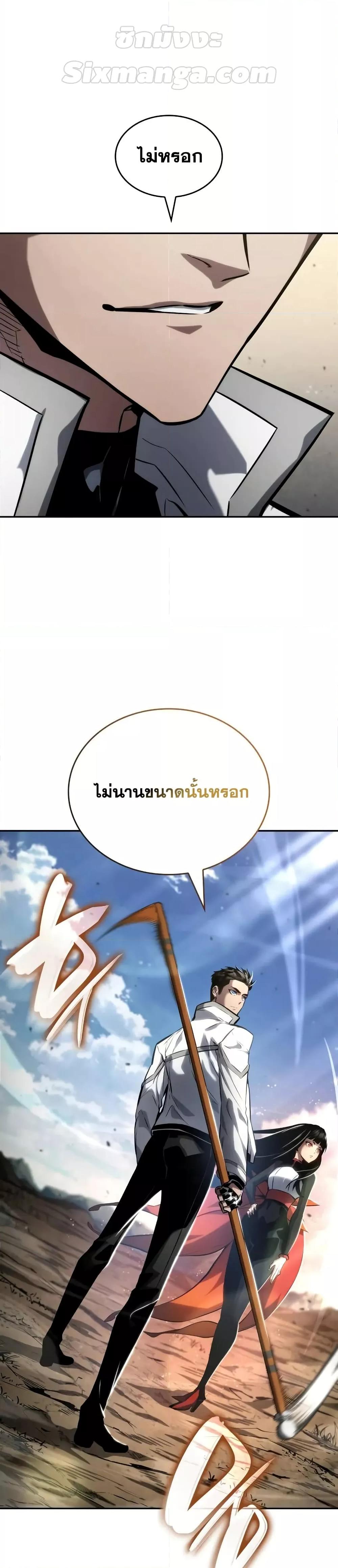 The Boundless Necromancer ตอนที่ 114 39