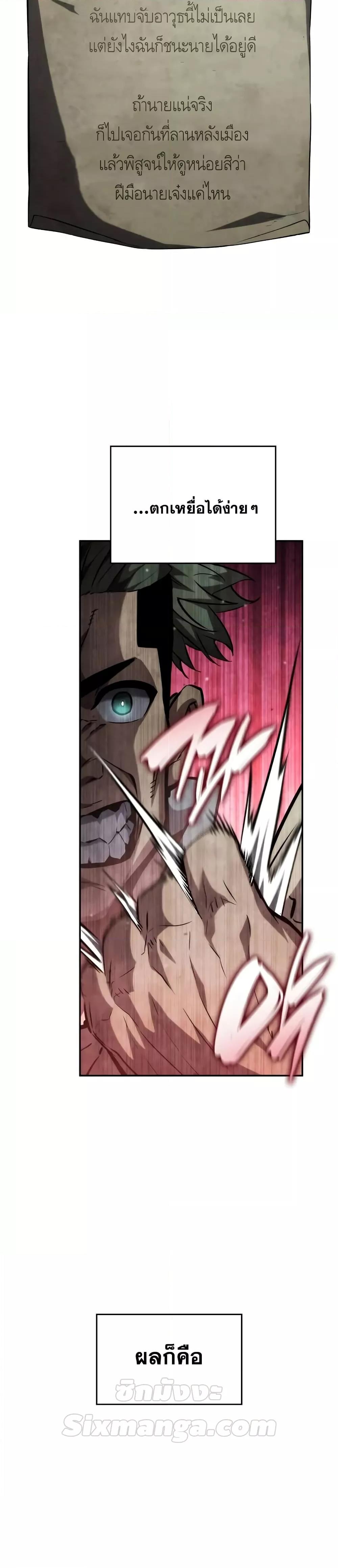 The Boundless Necromancer ตอนที่ 114 42