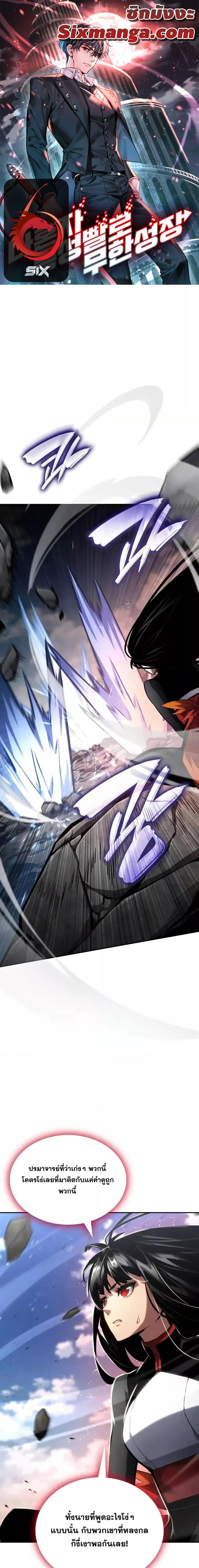 The Boundless Necromancer ตอนที่ 115 1