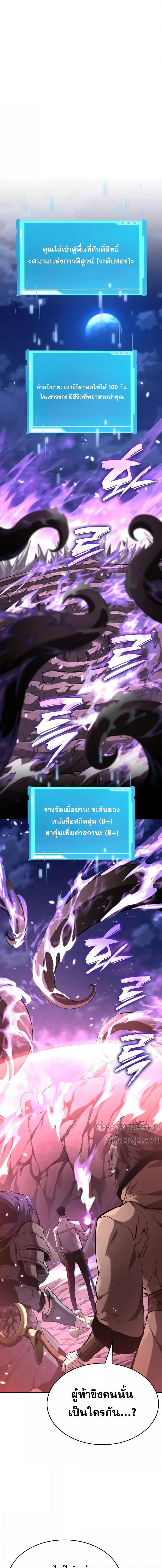 The Boundless Necromancer ตอนที่ 115 3