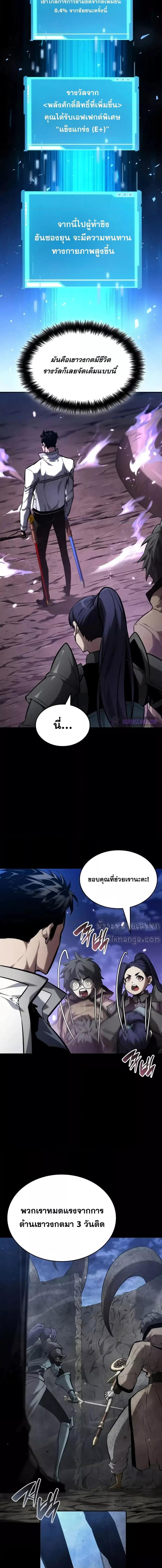 The Boundless Necromancer ตอนที่ 115 6