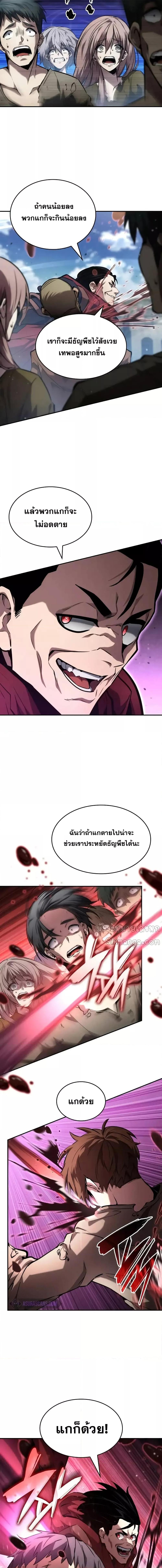 The Boundless Necromancer ตอนที่ 115 15