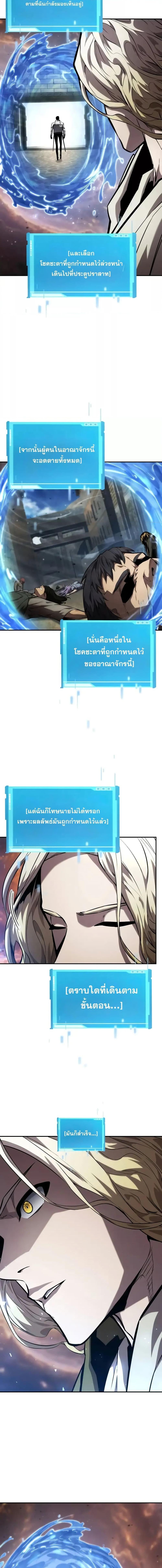The Boundless Necromancer ตอนที่ 115 18