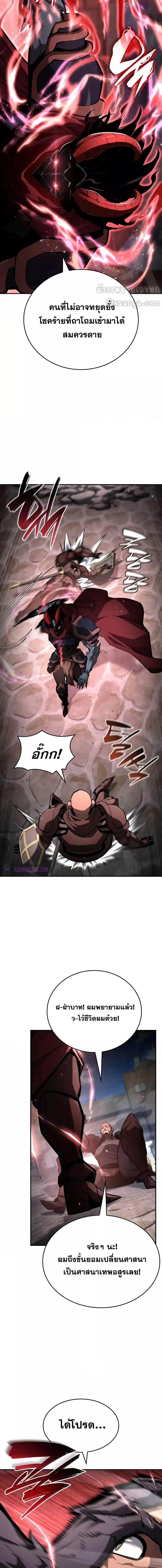 The Boundless Necromancer ตอนที่ 115 26