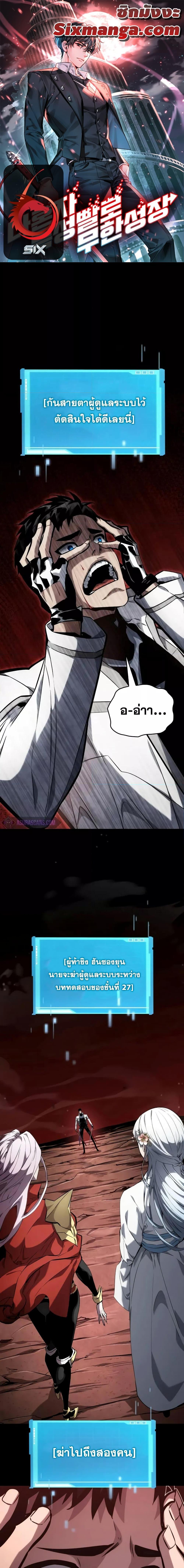 The Boundless Necromancer ตอนที่ 117 1