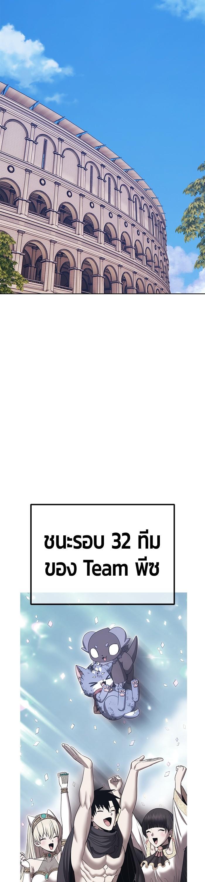 +99 Wooden Stick +99 ตอนที่ 120 2