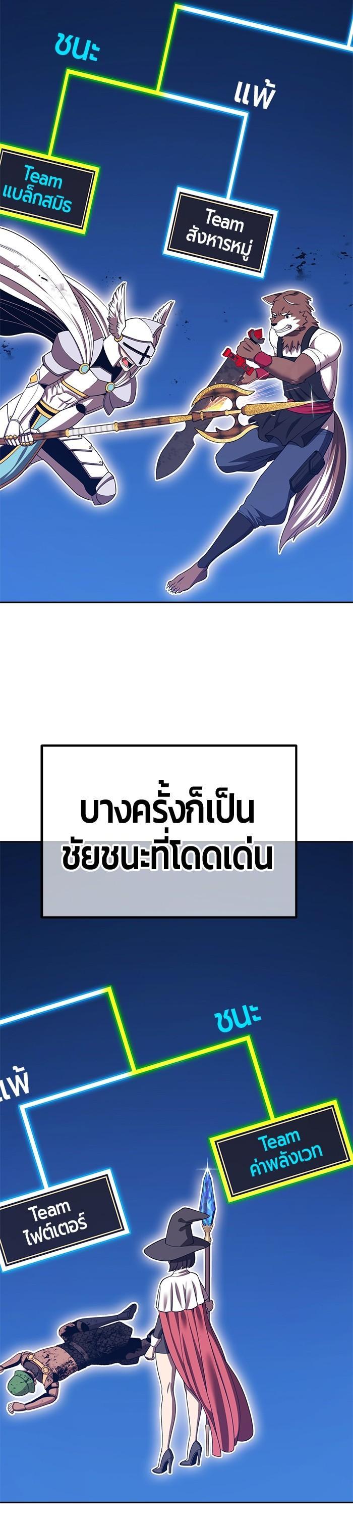 +99 Wooden Stick +99 ตอนที่ 120 4