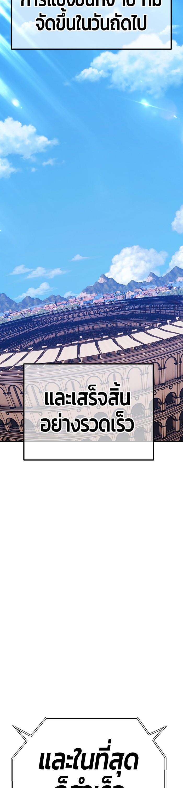 +99 Wooden Stick +99 ตอนที่ 120 6