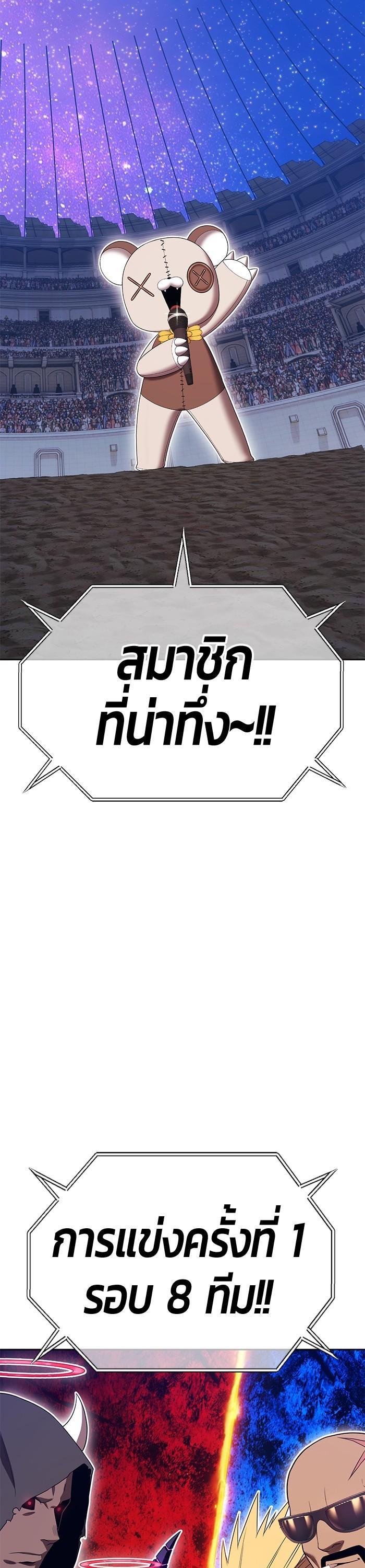 +99 Wooden Stick +99 ตอนที่ 120 8