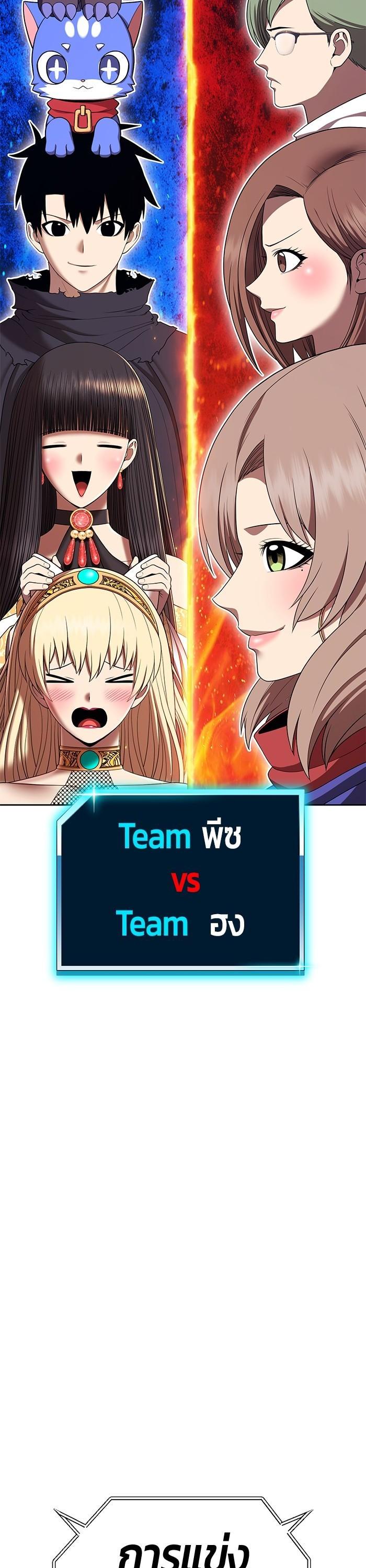 +99 Wooden Stick +99 ตอนที่ 120 10