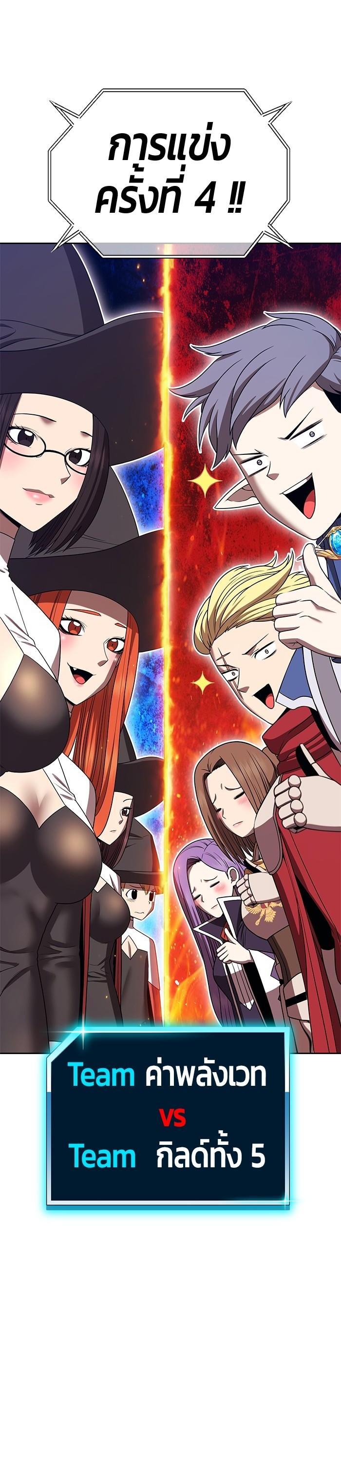 +99 Wooden Stick +99 ตอนที่ 120 12