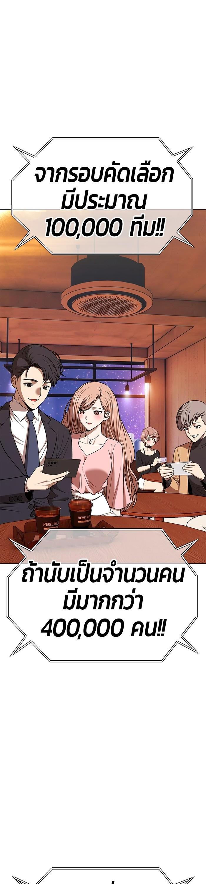 +99 Wooden Stick +99 ตอนที่ 120 13