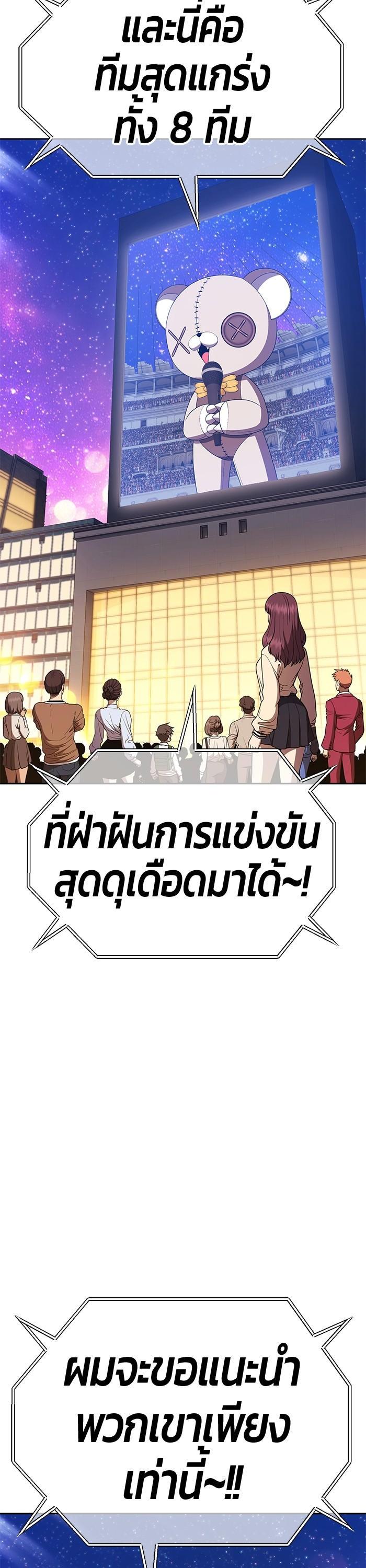 +99 Wooden Stick +99 ตอนที่ 120 14