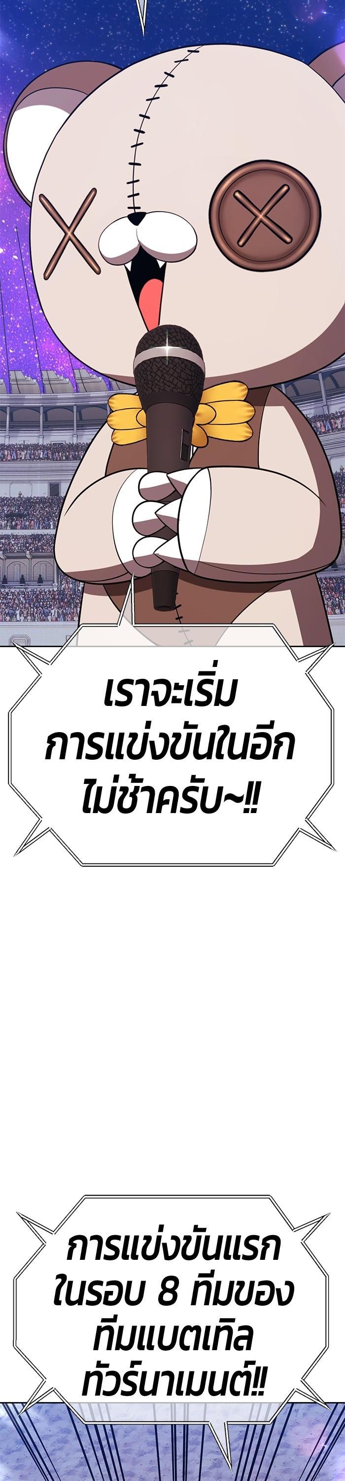 +99 Wooden Stick +99 ตอนที่ 120 15