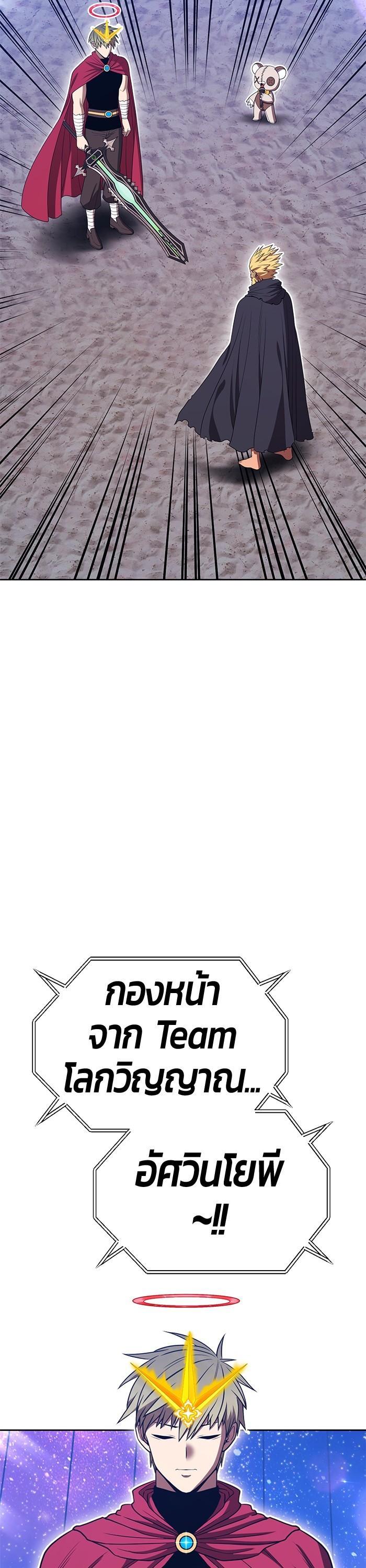 +99 Wooden Stick +99 ตอนที่ 120 16