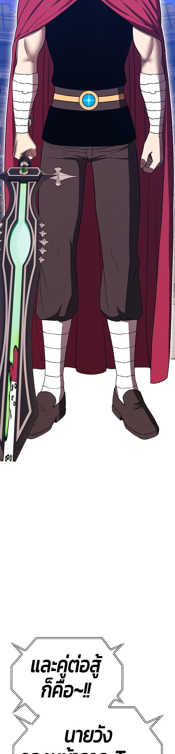 +99 Wooden Stick +99 ตอนที่ 120 17