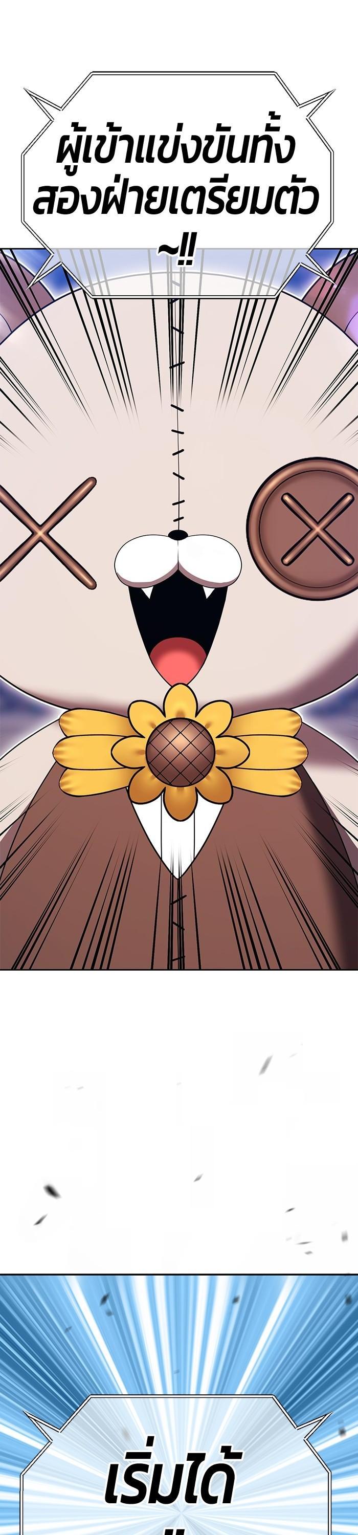 +99 Wooden Stick +99 ตอนที่ 120 19