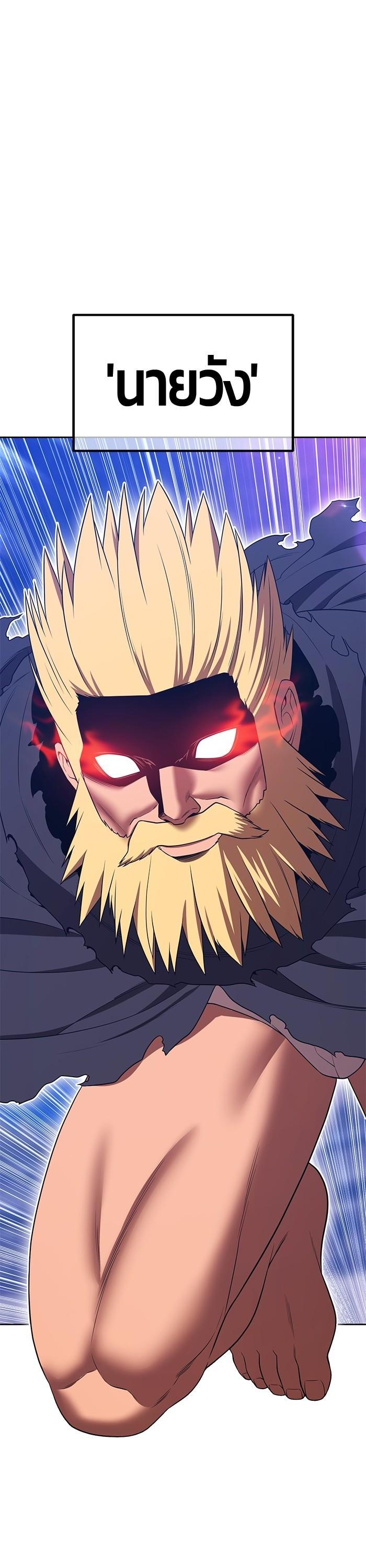 +99 Wooden Stick +99 ตอนที่ 120 22