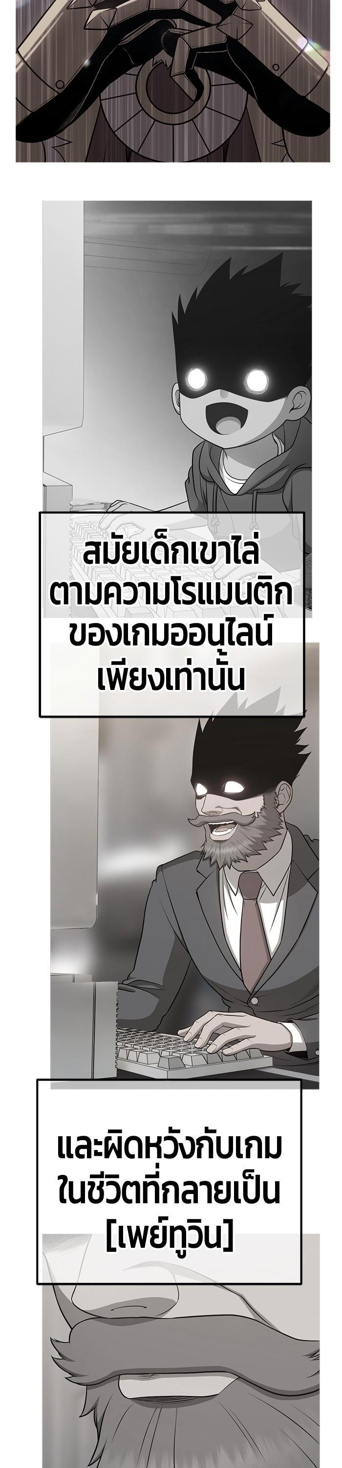 +99 Wooden Stick +99 ตอนที่ 120 24