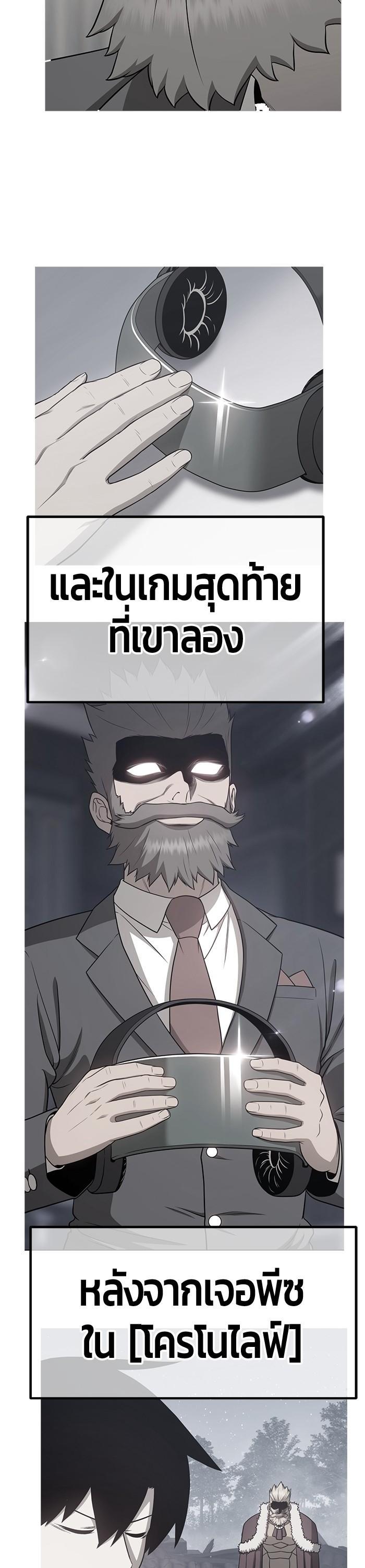 +99 Wooden Stick +99 ตอนที่ 120 25