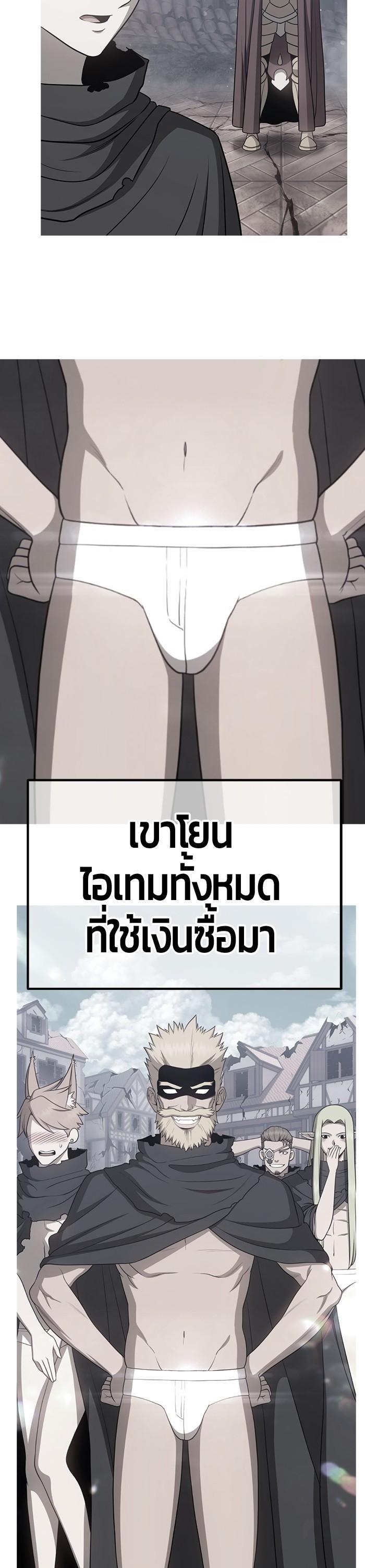 +99 Wooden Stick +99 ตอนที่ 120 26