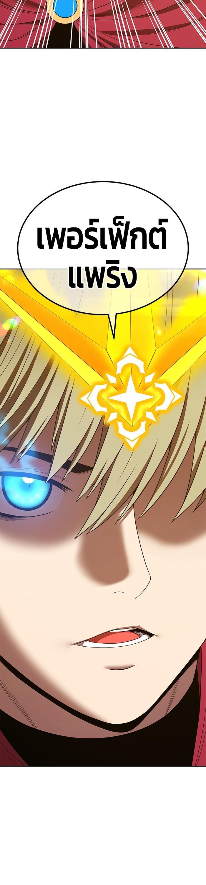 +99 Wooden Stick +99 ตอนที่ 120 33