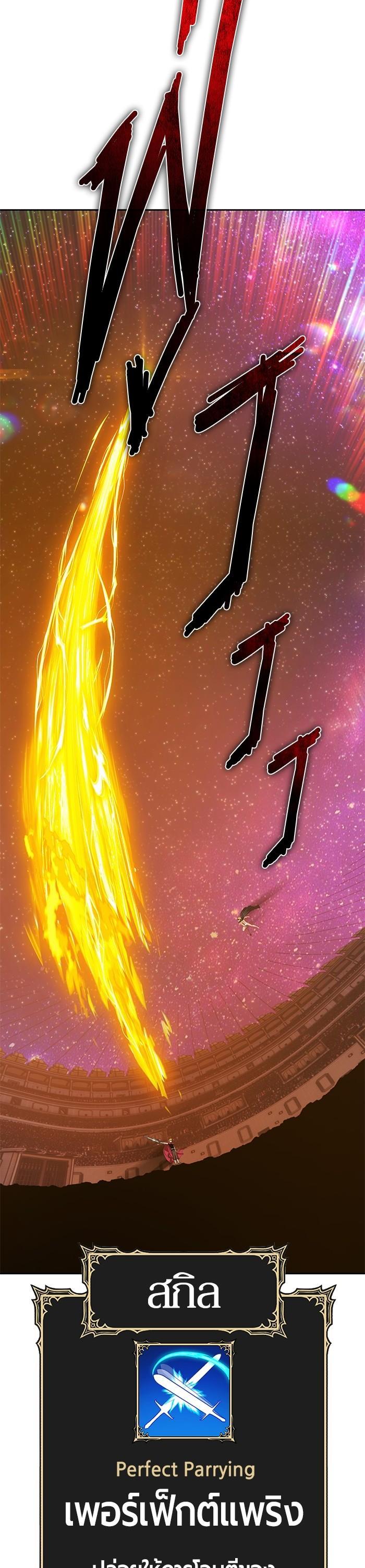 +99 Wooden Stick +99 ตอนที่ 120 35