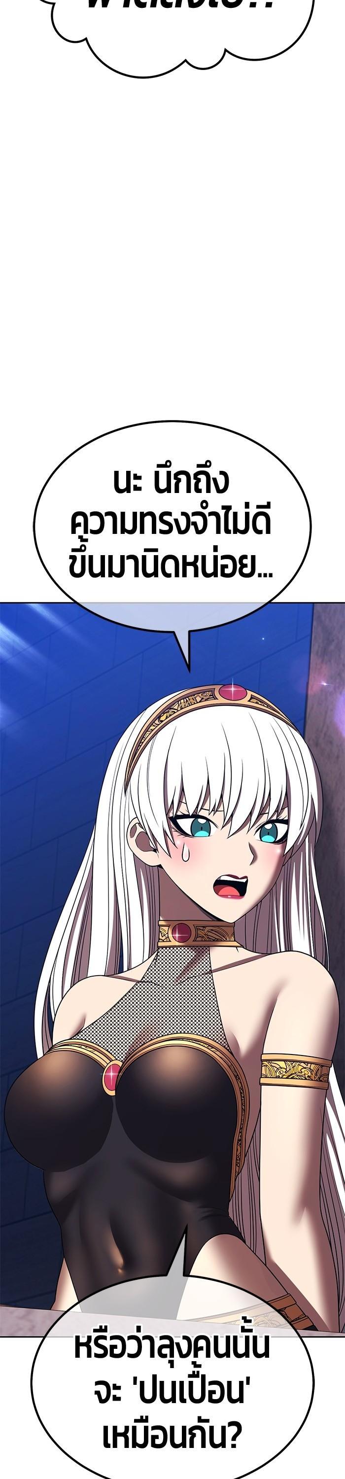 +99 Wooden Stick +99 ตอนที่ 120 37