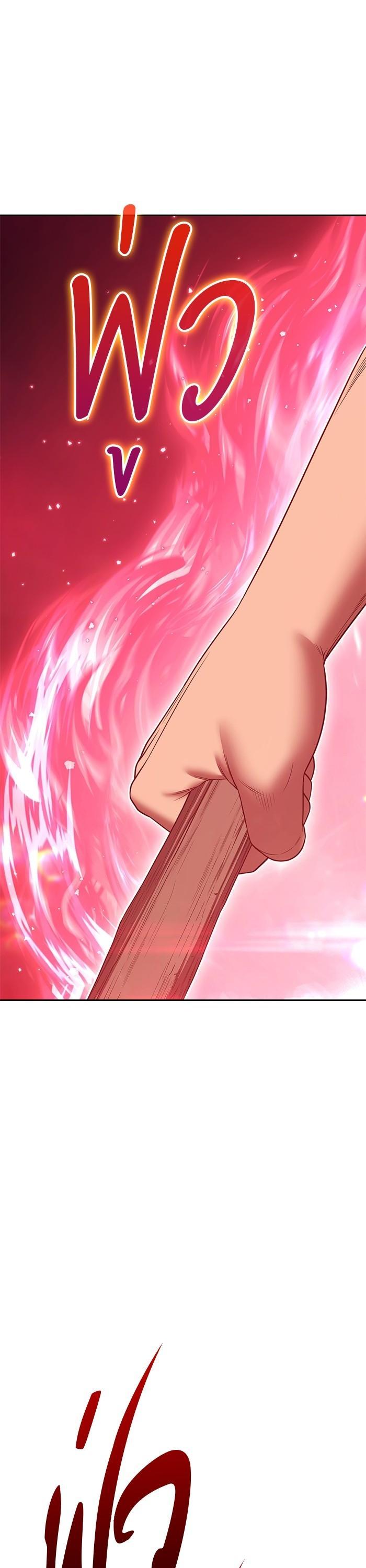 +99 Wooden Stick +99 ตอนที่ 120 39