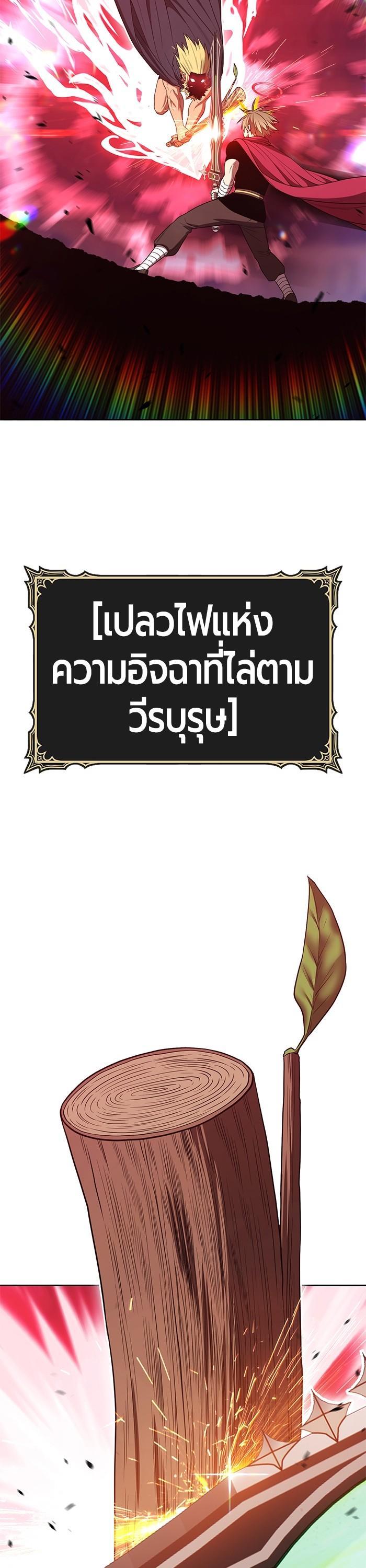 +99 Wooden Stick +99 ตอนที่ 120 47