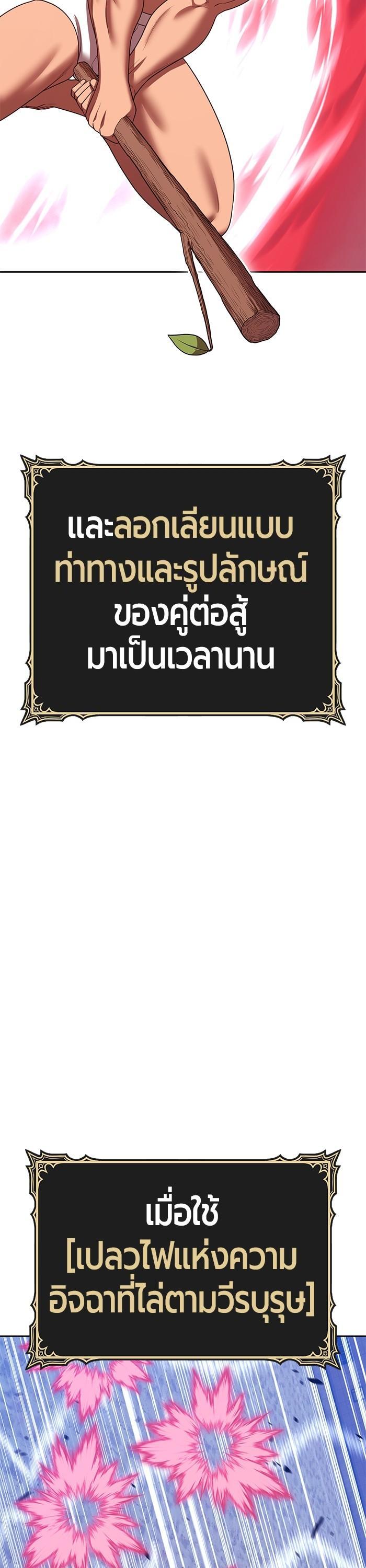 +99 Wooden Stick +99 ตอนที่ 120 49