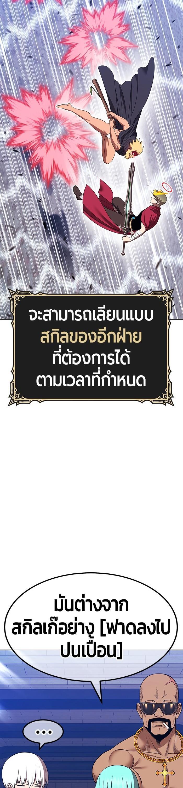 +99 Wooden Stick +99 ตอนที่ 120 50