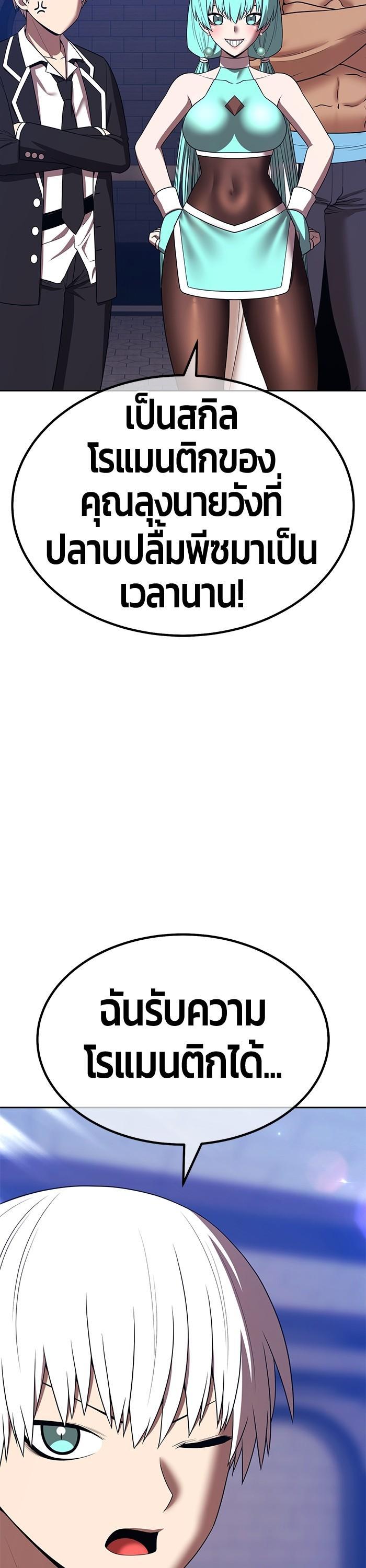 +99 Wooden Stick +99 ตอนที่ 120 51