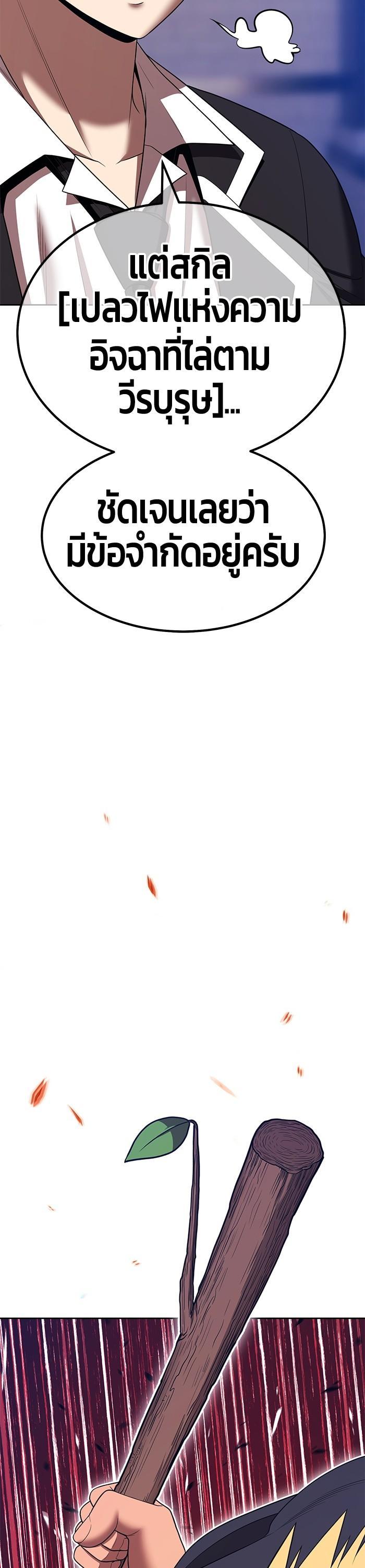 +99 Wooden Stick +99 ตอนที่ 120 52