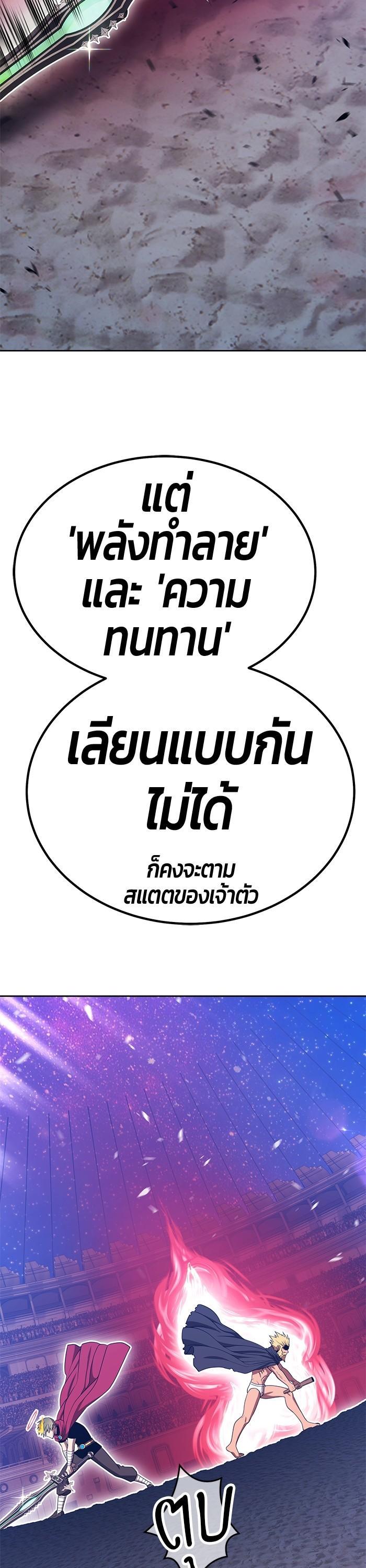 +99 Wooden Stick +99 ตอนที่ 120 55