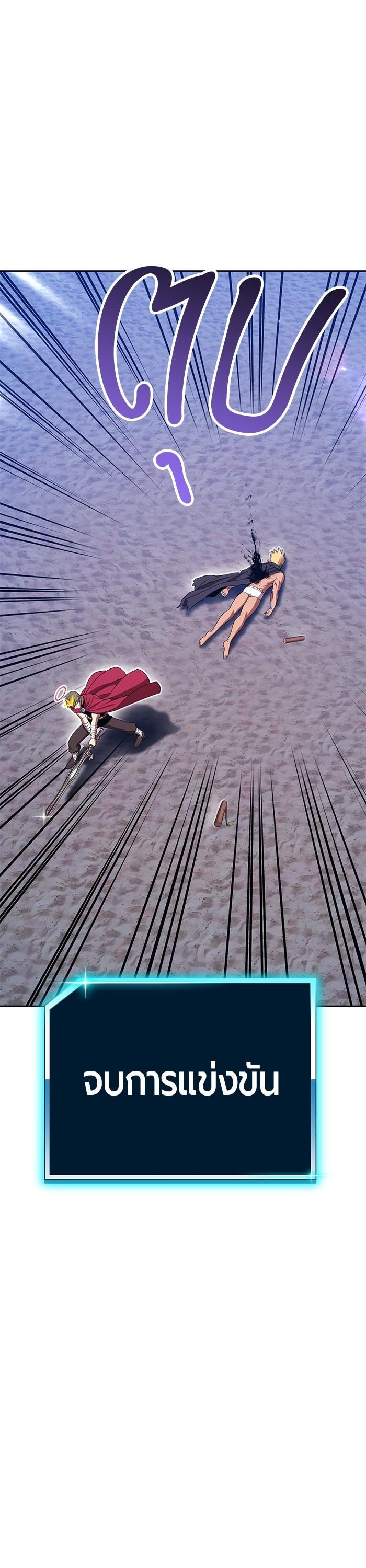 +99 Wooden Stick +99 ตอนที่ 120 58