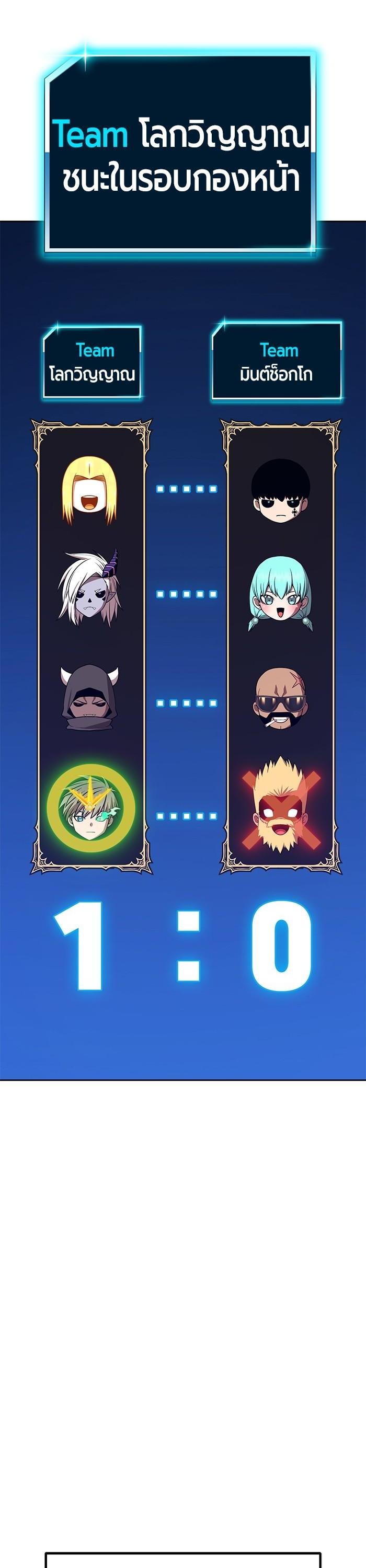 +99 Wooden Stick +99 ตอนที่ 120 59