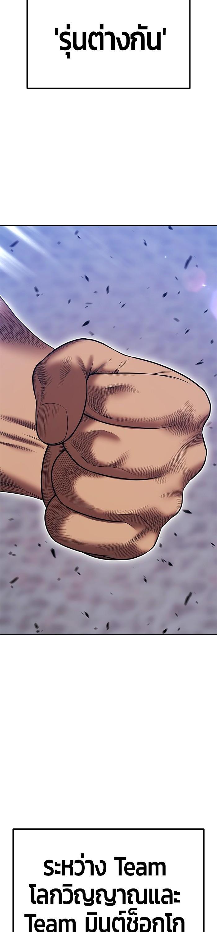 +99 Wooden Stick +99 ตอนที่ 120 60