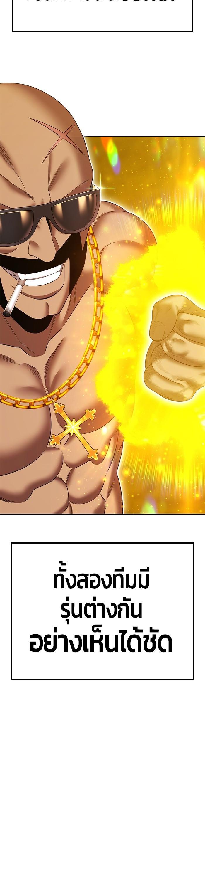 +99 Wooden Stick +99 ตอนที่ 120 61