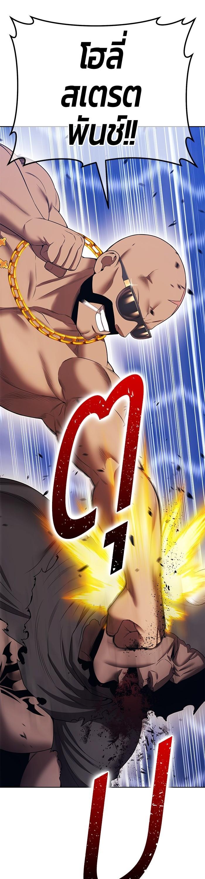 +99 Wooden Stick +99 ตอนที่ 120 62