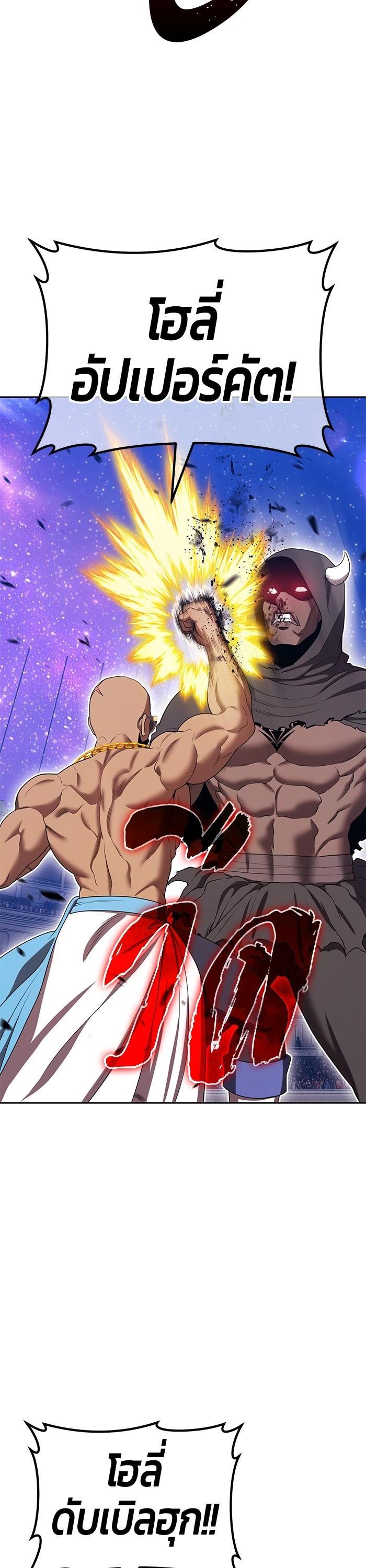 +99 Wooden Stick +99 ตอนที่ 120 63