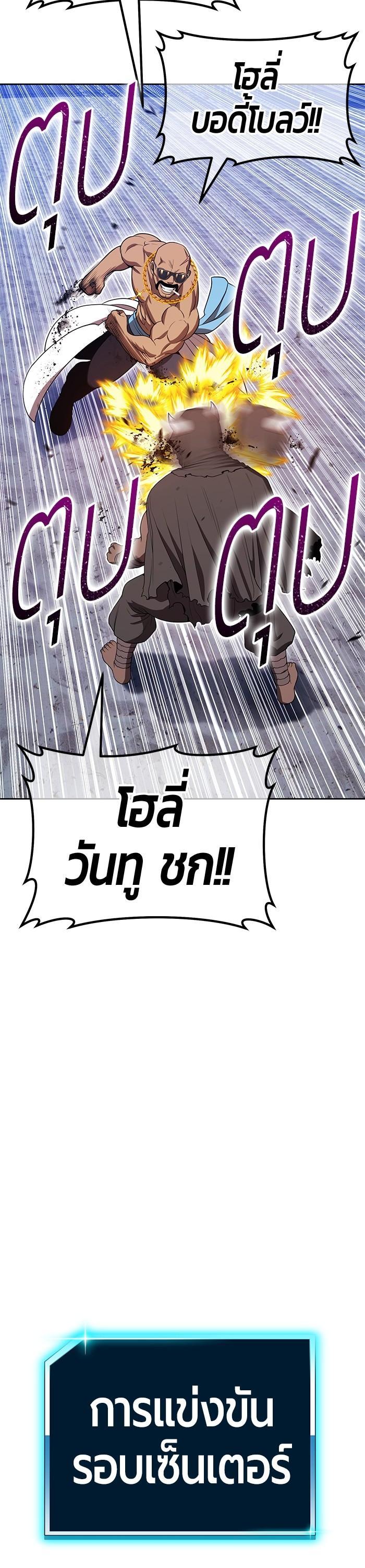 +99 Wooden Stick +99 ตอนที่ 120 64