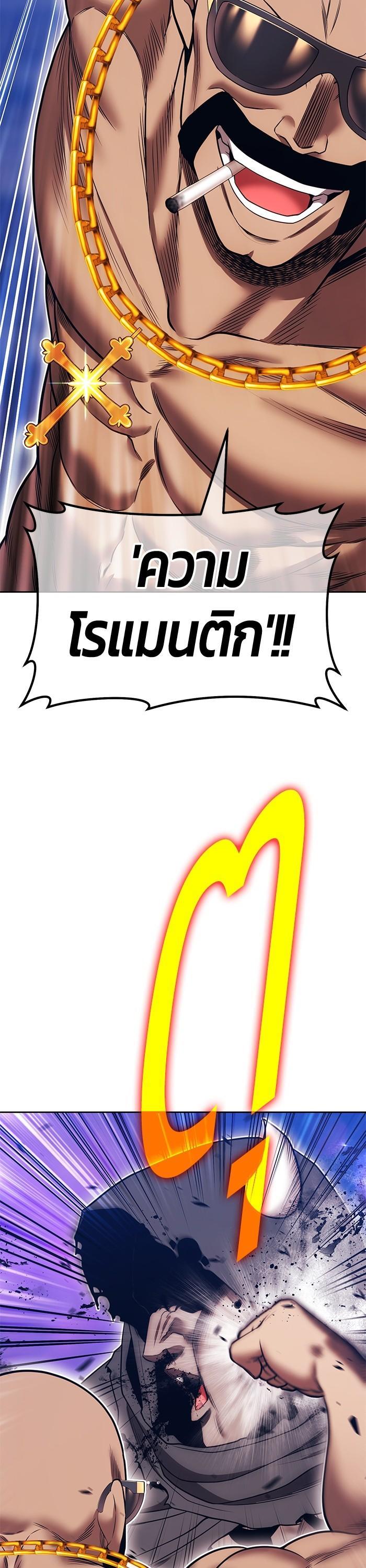 +99 Wooden Stick +99 ตอนที่ 120 68