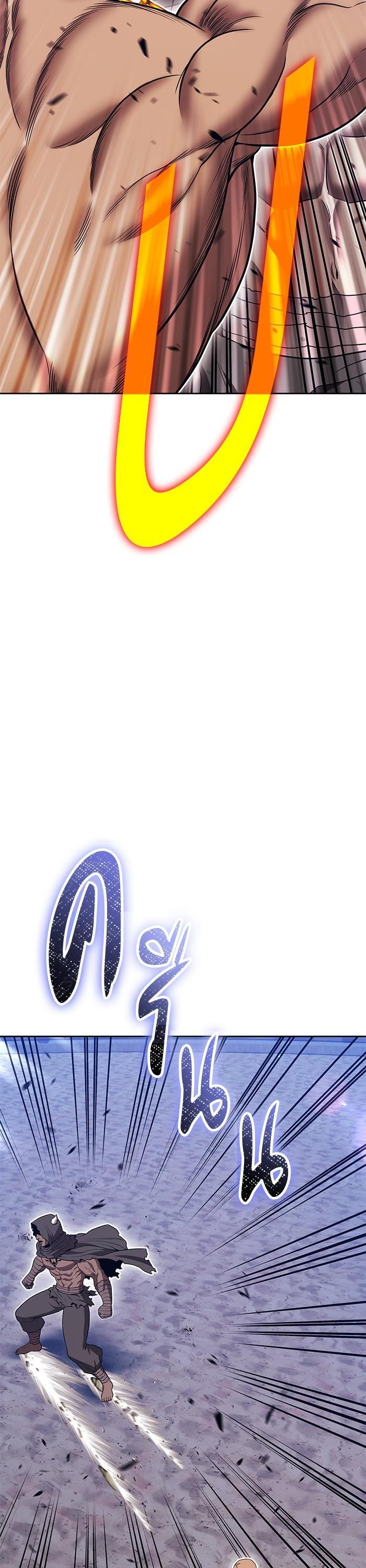 +99 Wooden Stick +99 ตอนที่ 120 69