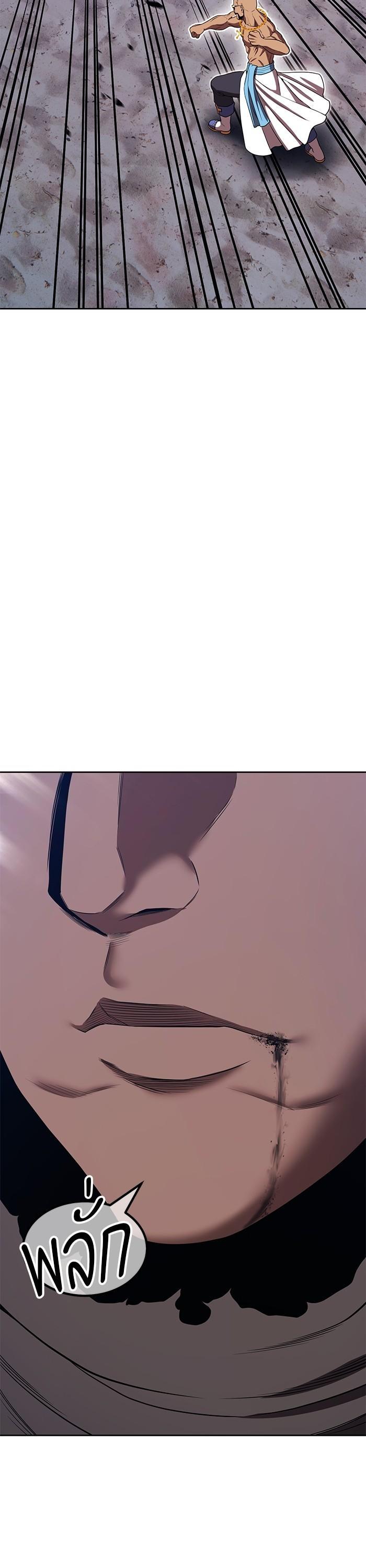 +99 Wooden Stick +99 ตอนที่ 120 70