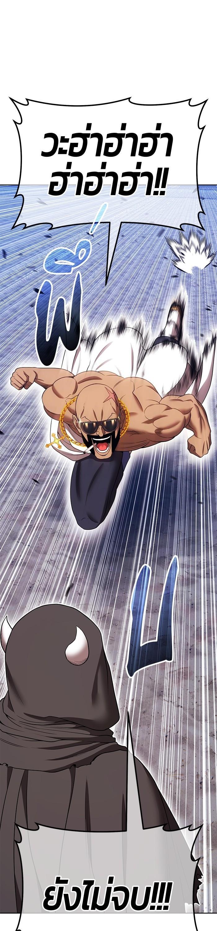 +99 Wooden Stick +99 ตอนที่ 120 72