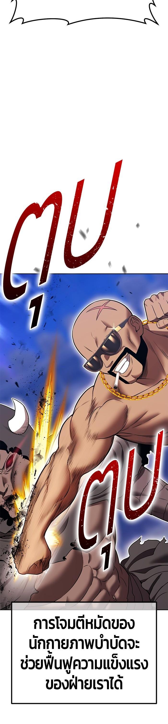 +99 Wooden Stick +99 ตอนที่ 120 73